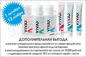 VIVAX: трейд-маркетинговые активности